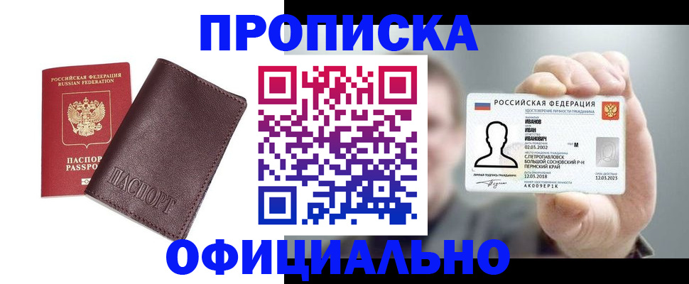 прописка для школы в Куровском