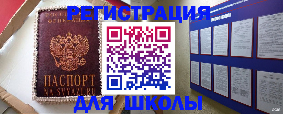 прописка для кредита в Куровском